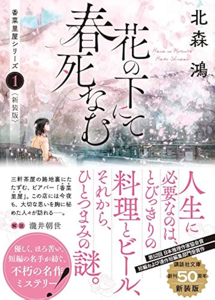 【中古】 森山寮で花が咲く/新書館/猫野まりこ 中古】 森山寮で花が咲く/新書館/猫野まりこ